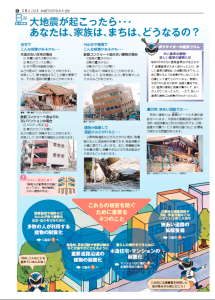 広報よこはま　６